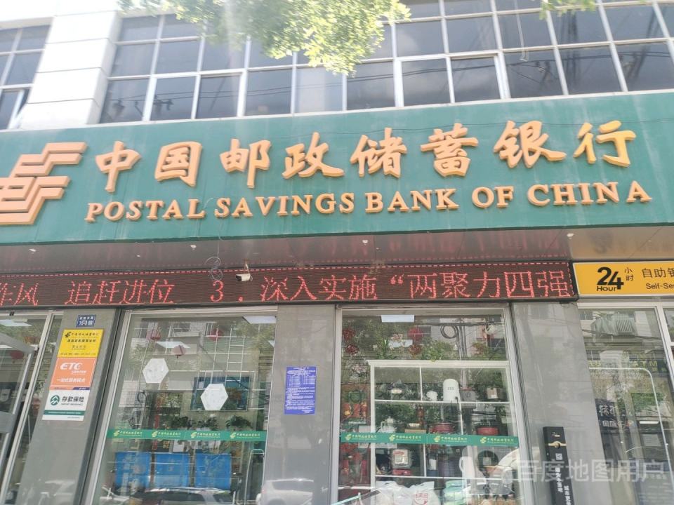 中国邮政(漳县武阳路营业所)