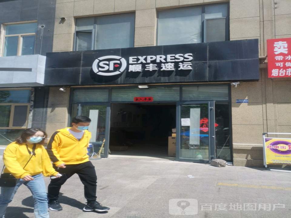 顺丰速运(绮丽大厦店)