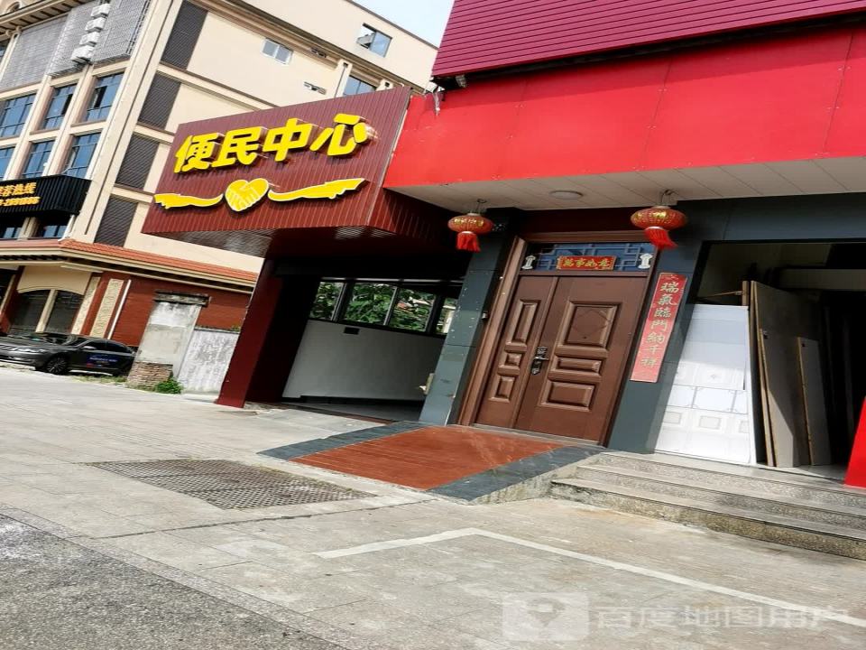 浦城智慧便民中心