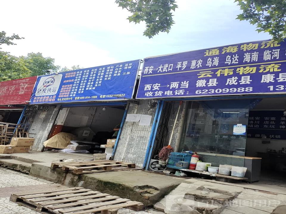 社发快运(西站路店)