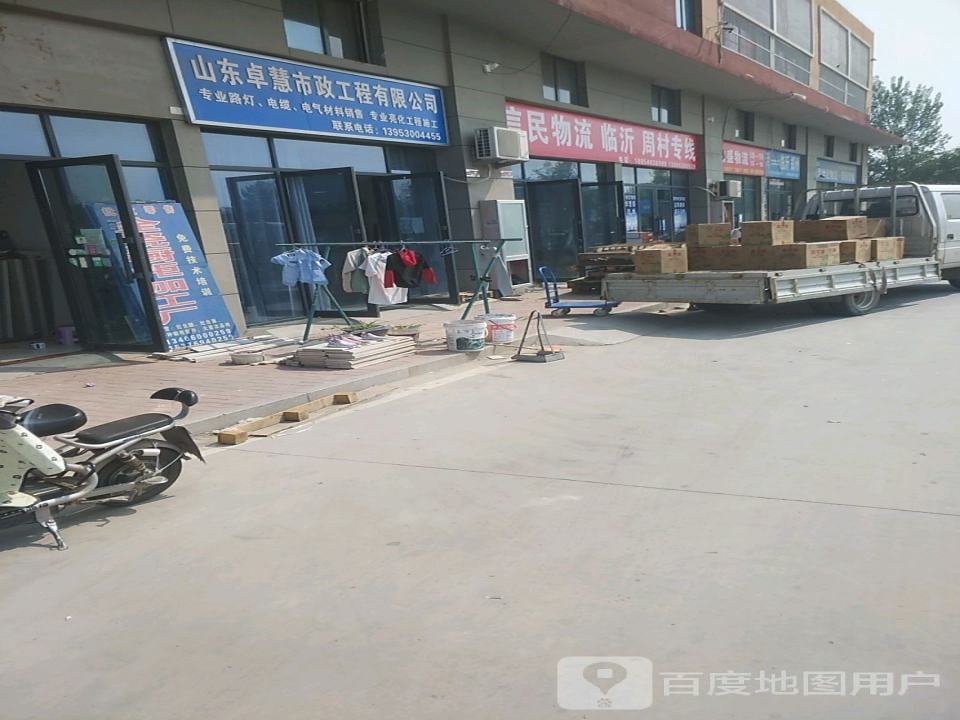 信民物流