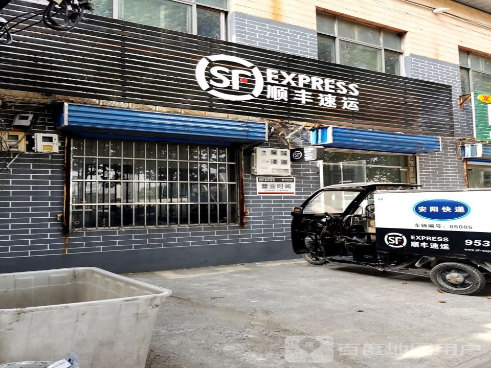 顺丰速运