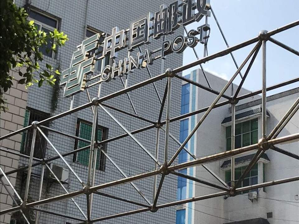 中国邮政(沙龙路三段店)
