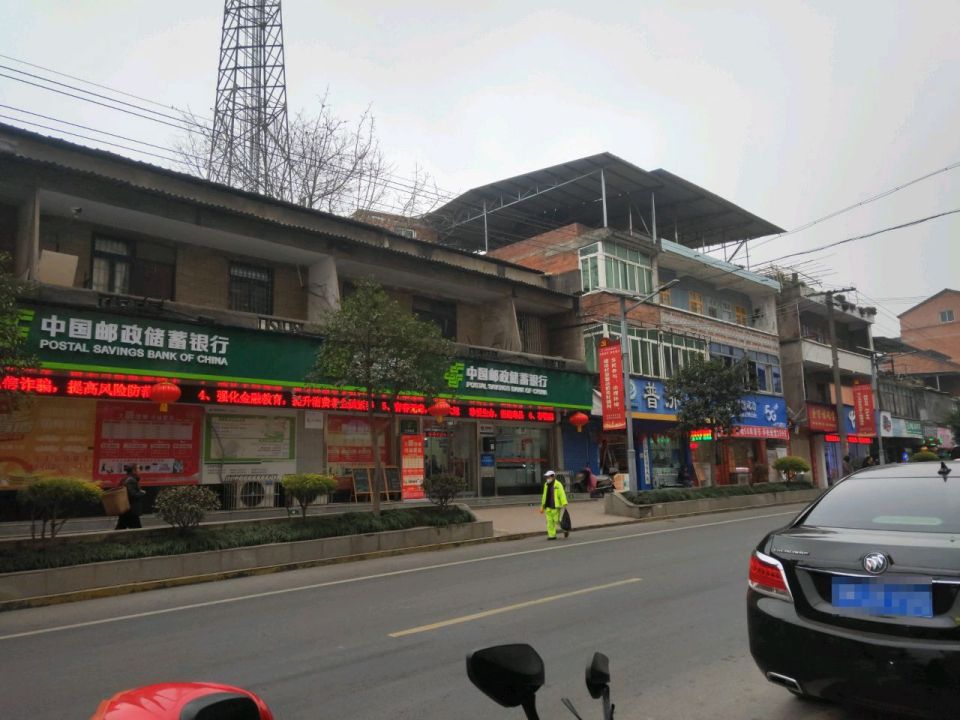 中国邮政(双才邮政支局)