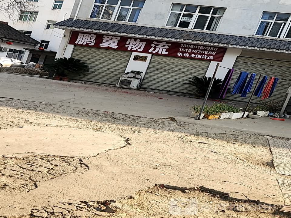 鹏翼物流