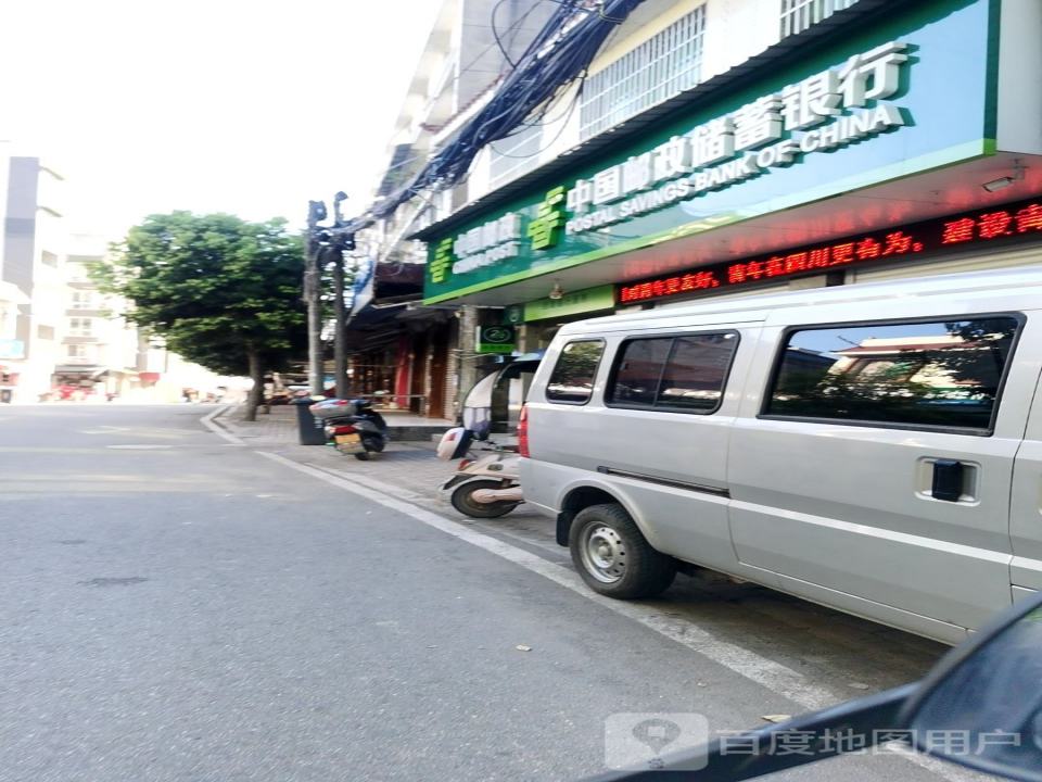 中国邮政(横北街)