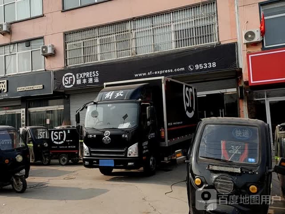 顺丰速运(文化路店)