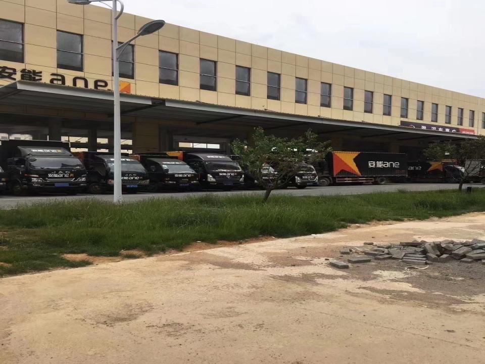 滁州市安能物流有限公司