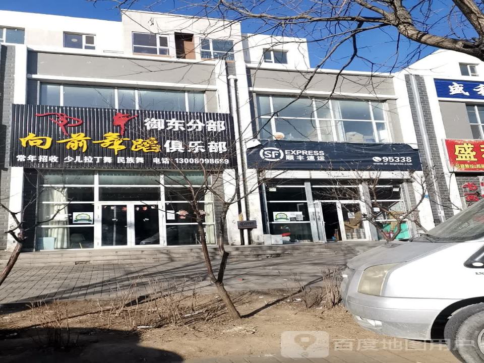 顺丰速运(大同平城瀛泽嘉苑营业点)