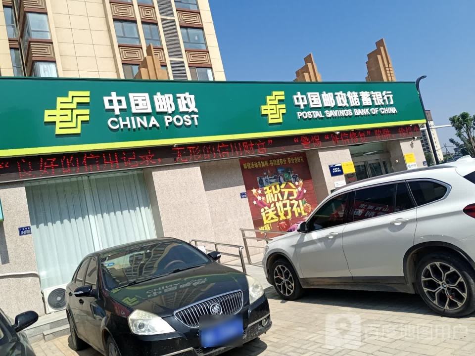 中国邮政(广场西路)