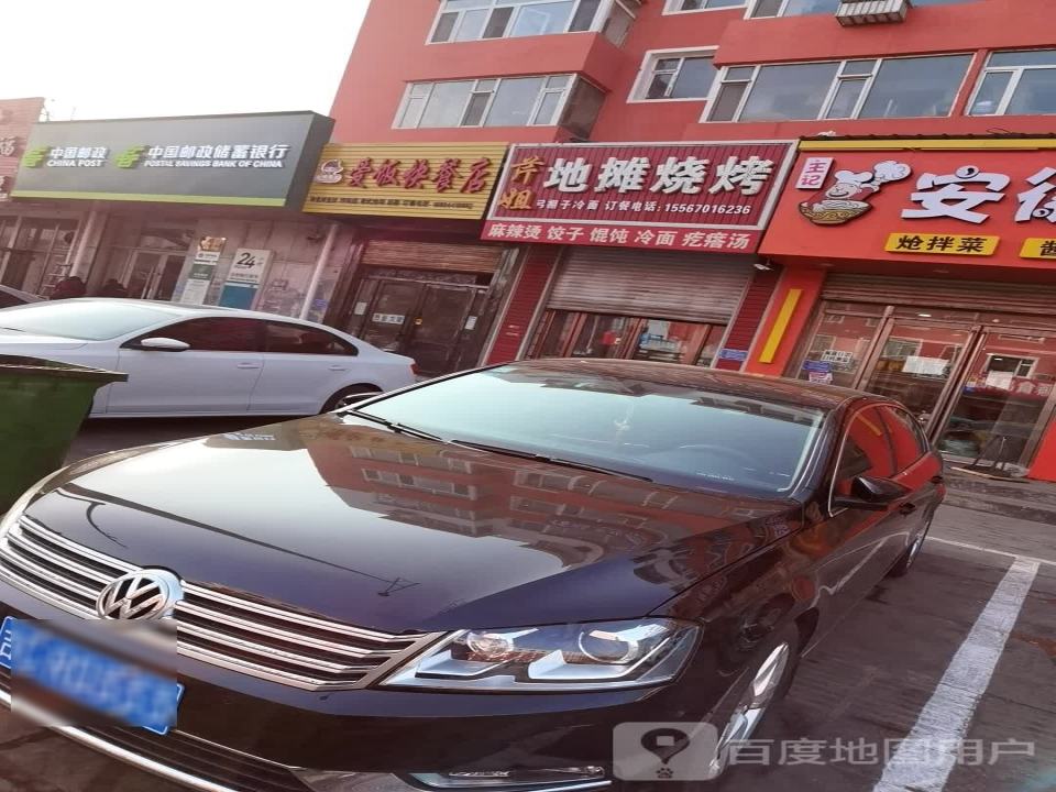 中国邮政(培英邮政支局)