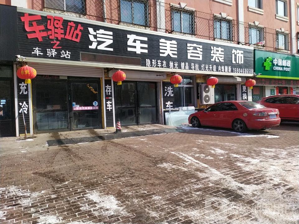 中国邮政(工人村支局)