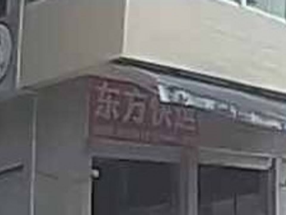 东方快运