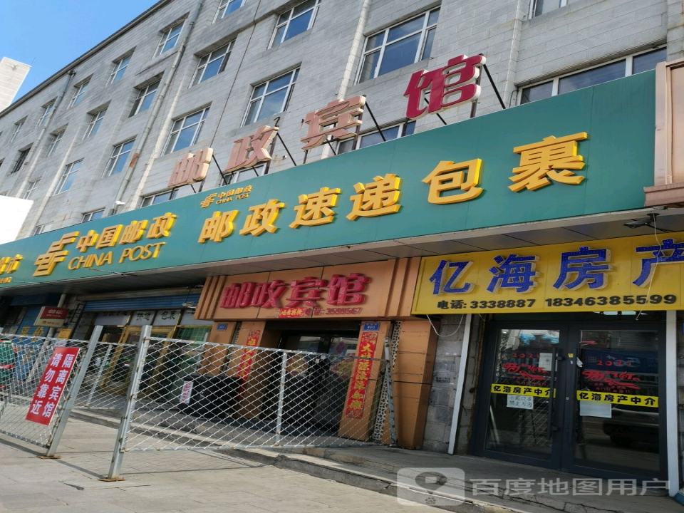中国邮政(林口县邮政局)