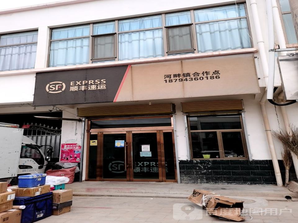 顺丰速运(G247店)