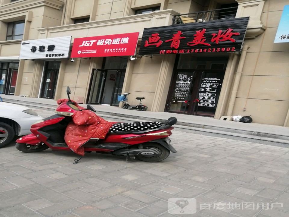 极兔速递