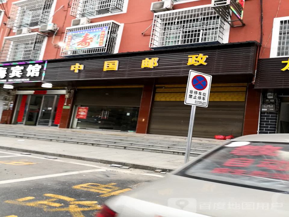 中国邮政资本银行(G354)