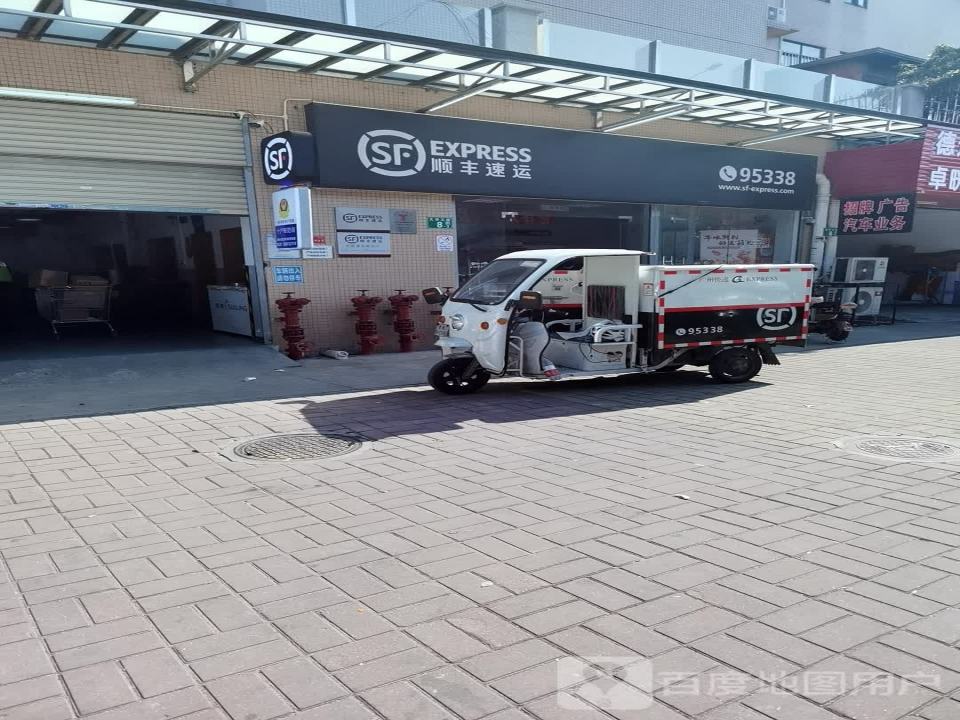 顺丰速运(新都速运营业点)