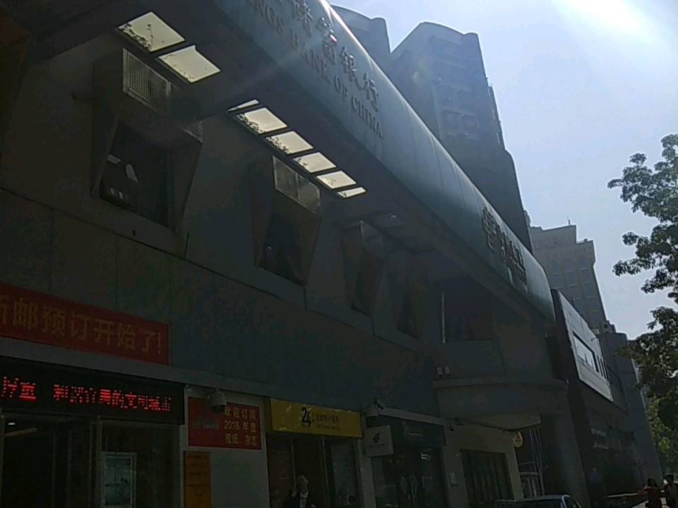 中国邮政(桂花南邮政支局)
