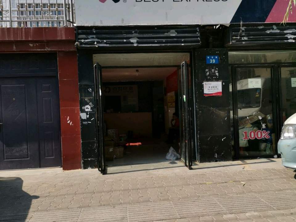 百世快递(榆林市区三部)
