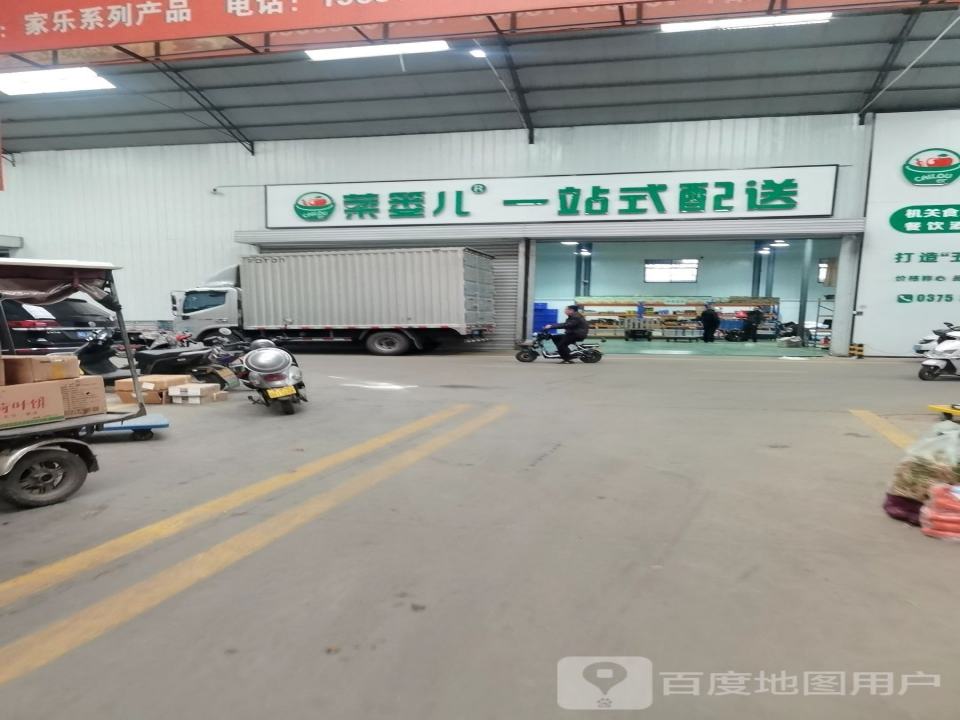 菜篓儿一站式配送
