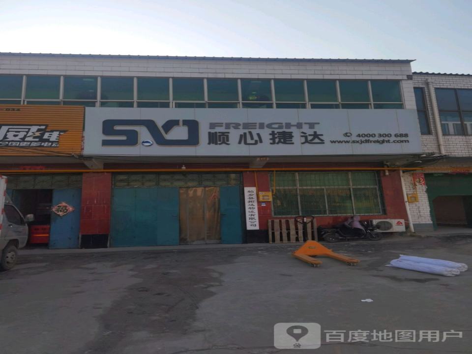顺心捷达