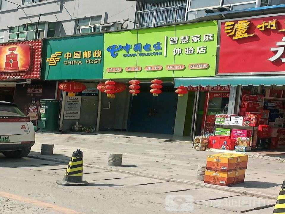 中国邮政(汉江北路店)