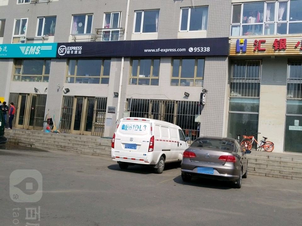 顺丰速运(辽河东路店)