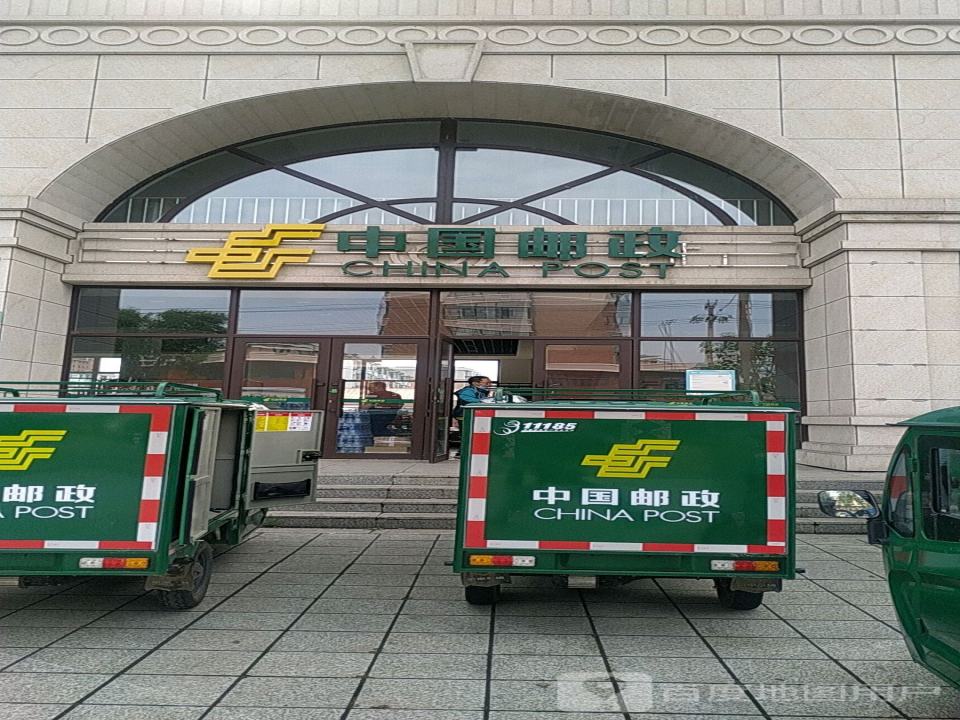 中国邮政(工农街)