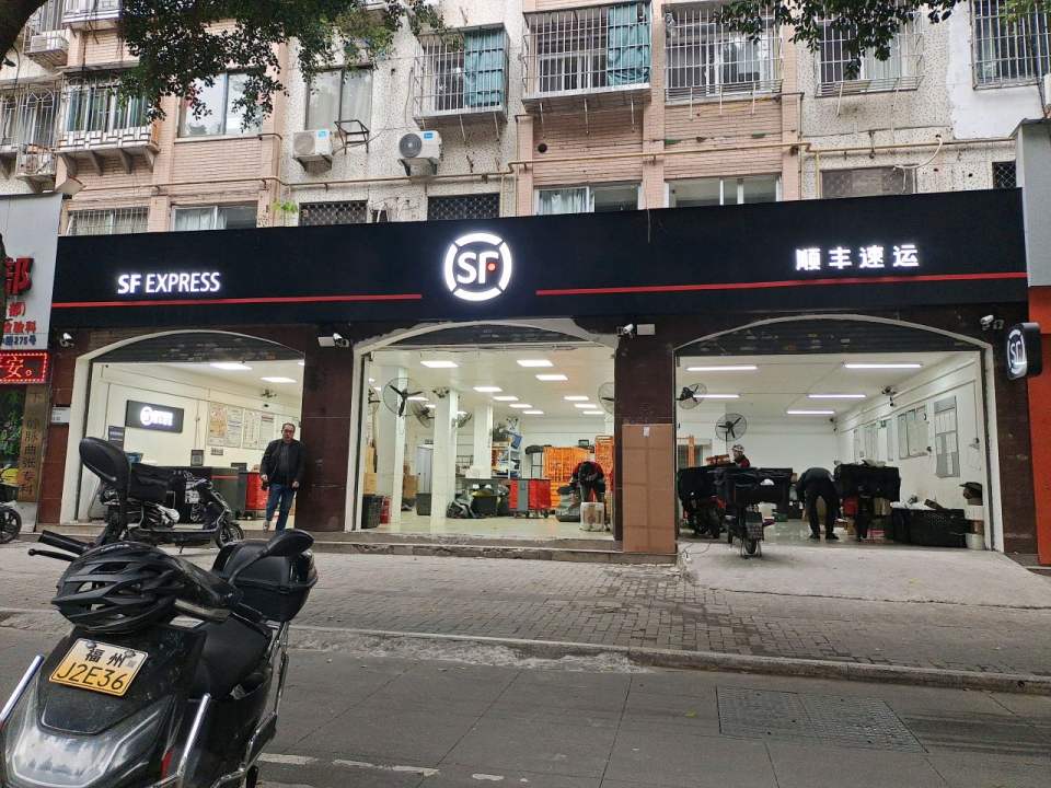 顺丰速运(杨桥中路店)