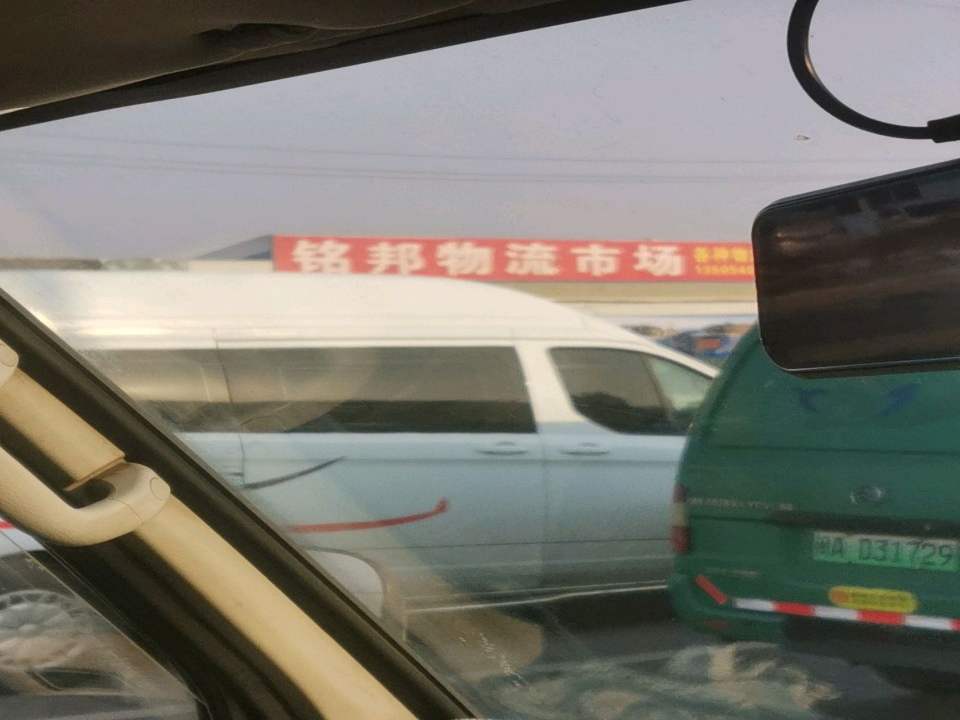 铭邦物流市场