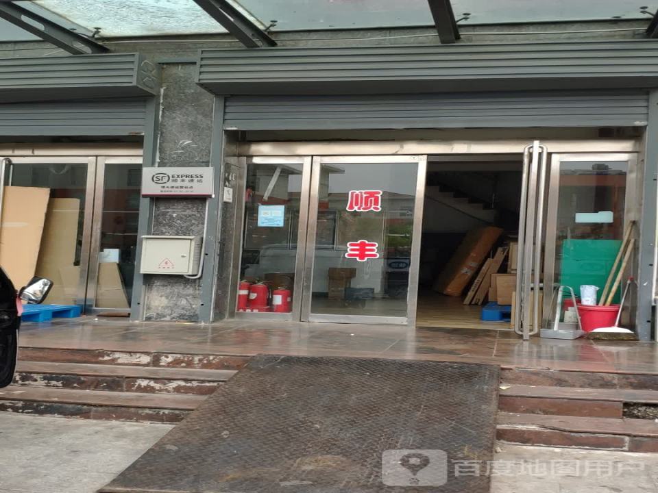 顺丰速运(晋中寿阳瑞鑫家园营业点)