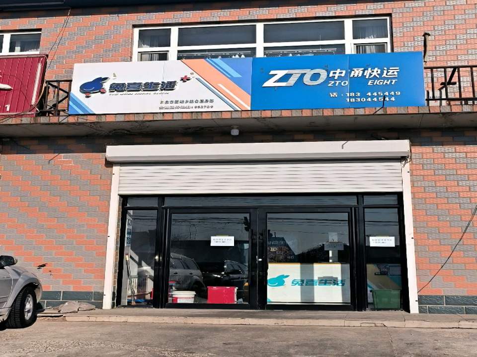 中通快运