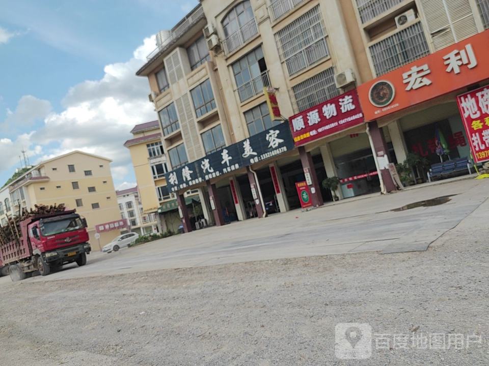 顺源物流信息咨询部