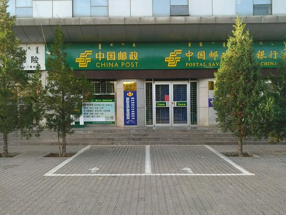 中国邮政速递物流(速递物流)
