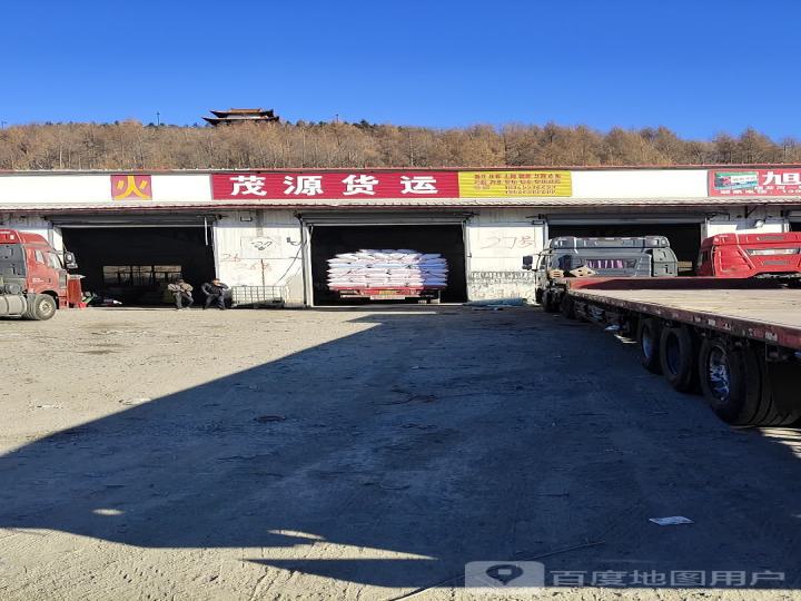 茂源货运