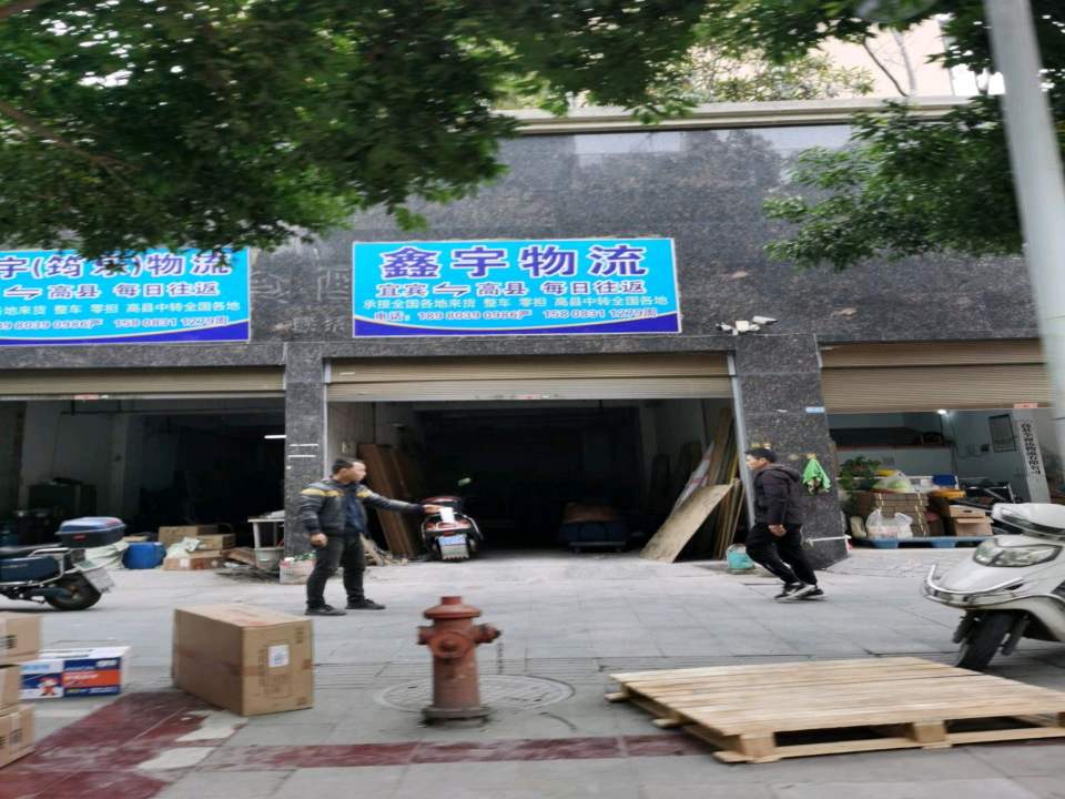 浩宇(筠乐)物流