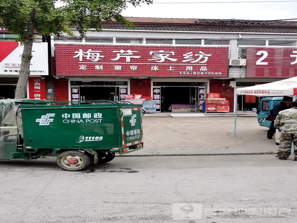 中国邮政(建业路店)