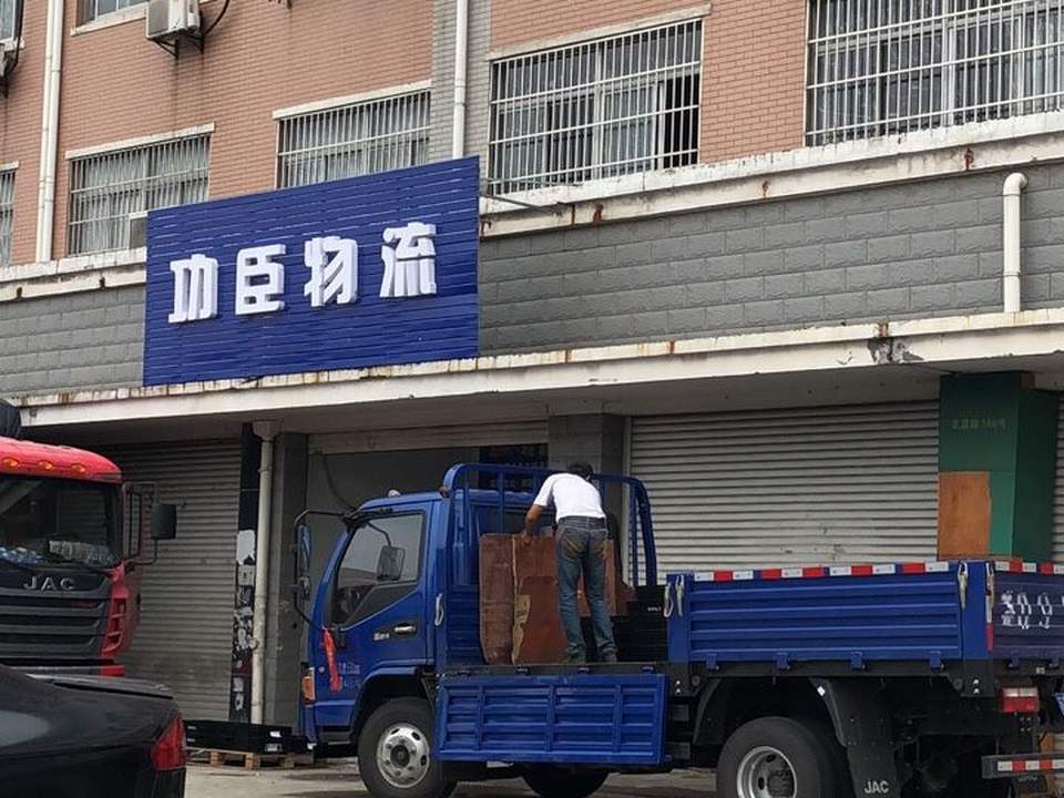 功臣物流