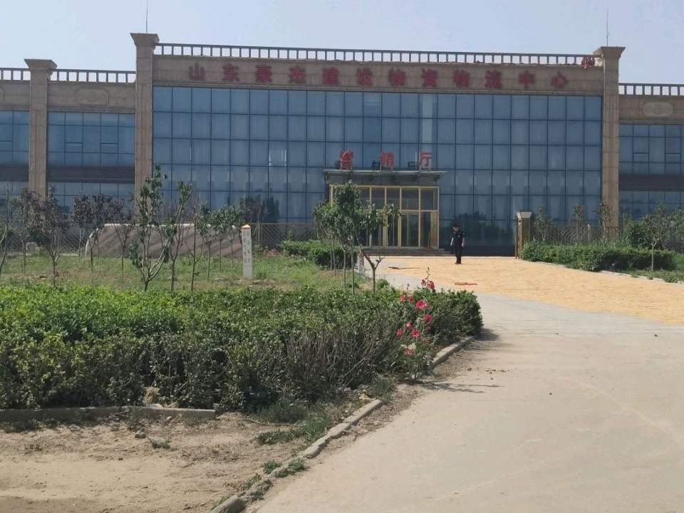 山东豪杰建设物资物流中心