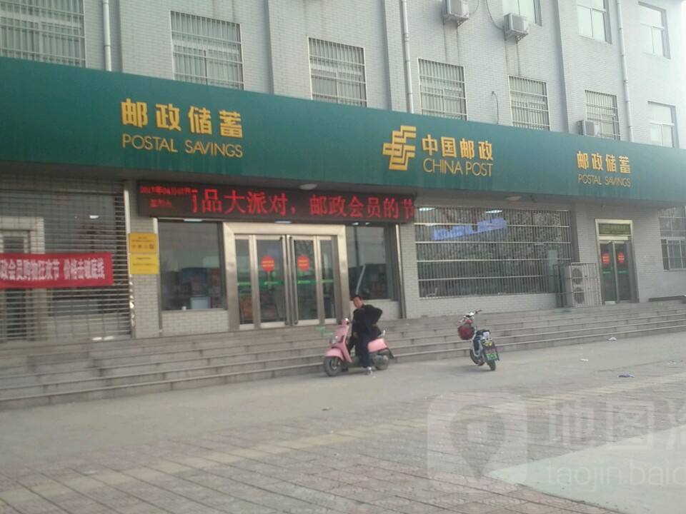 中国邮政(小冀邮政支局)