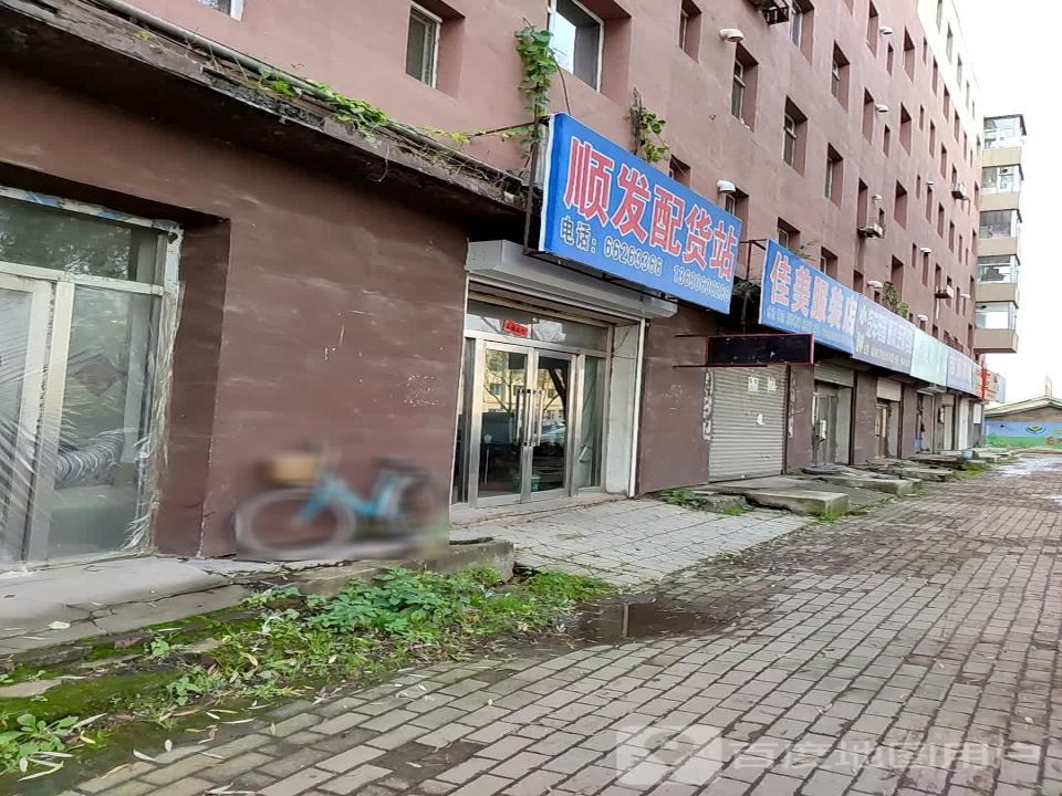 顺发配货站