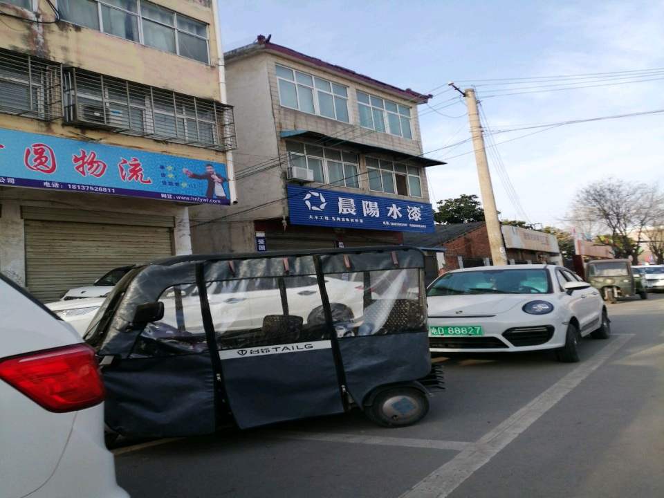 方圆物流(新蔡东分公司)