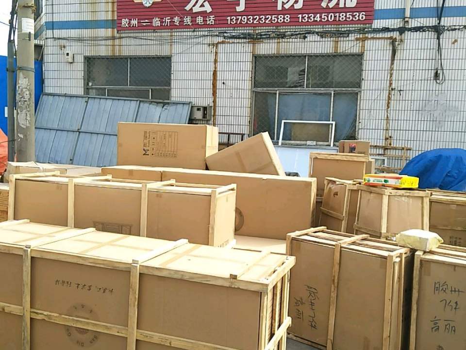 宏宇物流(锦州北路店)