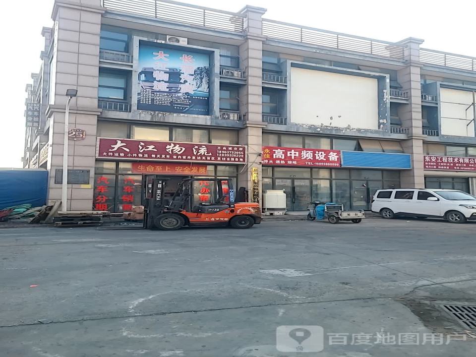 大江物流