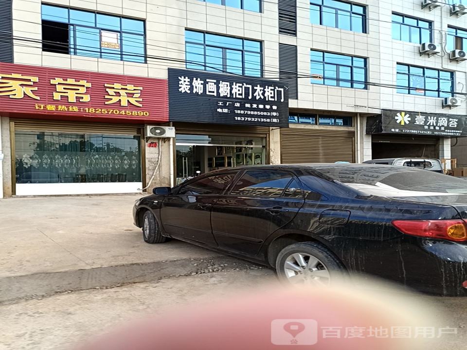 壹米滴答快运物流