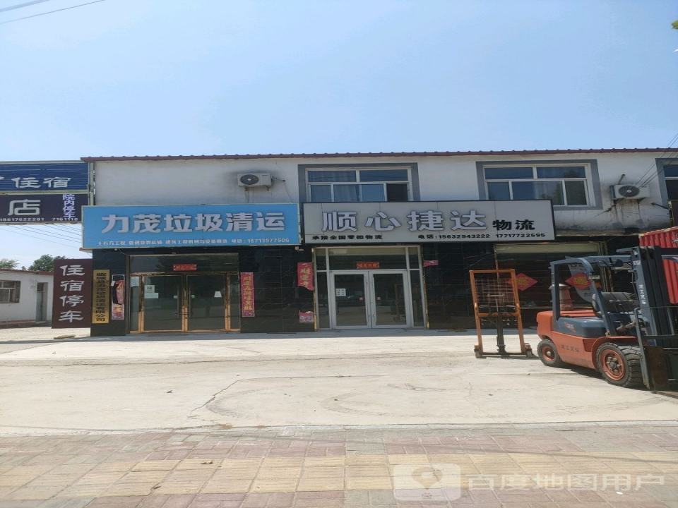 顺心捷达物流