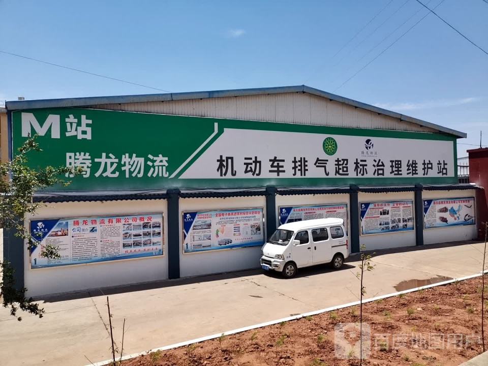 腾龙物流