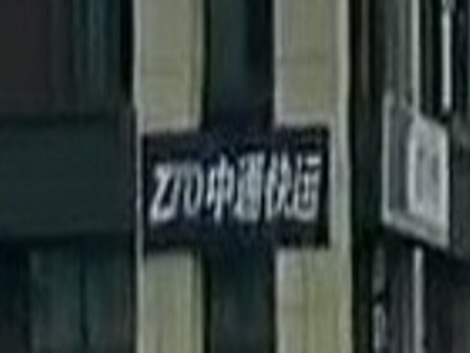 中通快运(G236店)