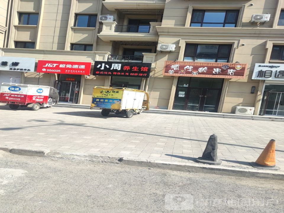 极兔速递